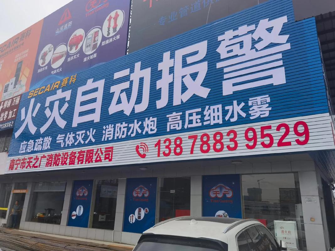 消防行业的周末 #消防器材 #消防工程 #中国消防 #消防设 - 抖音